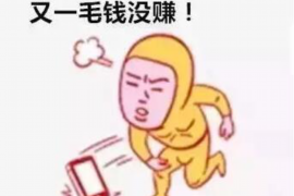 乌兰察布商账追讨清欠服务